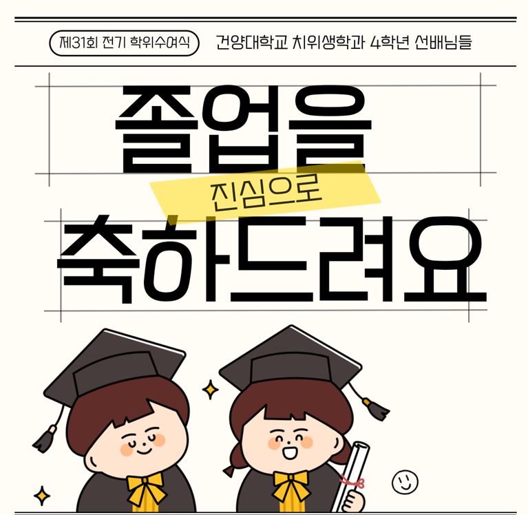 21학번 졸업생 수상내역