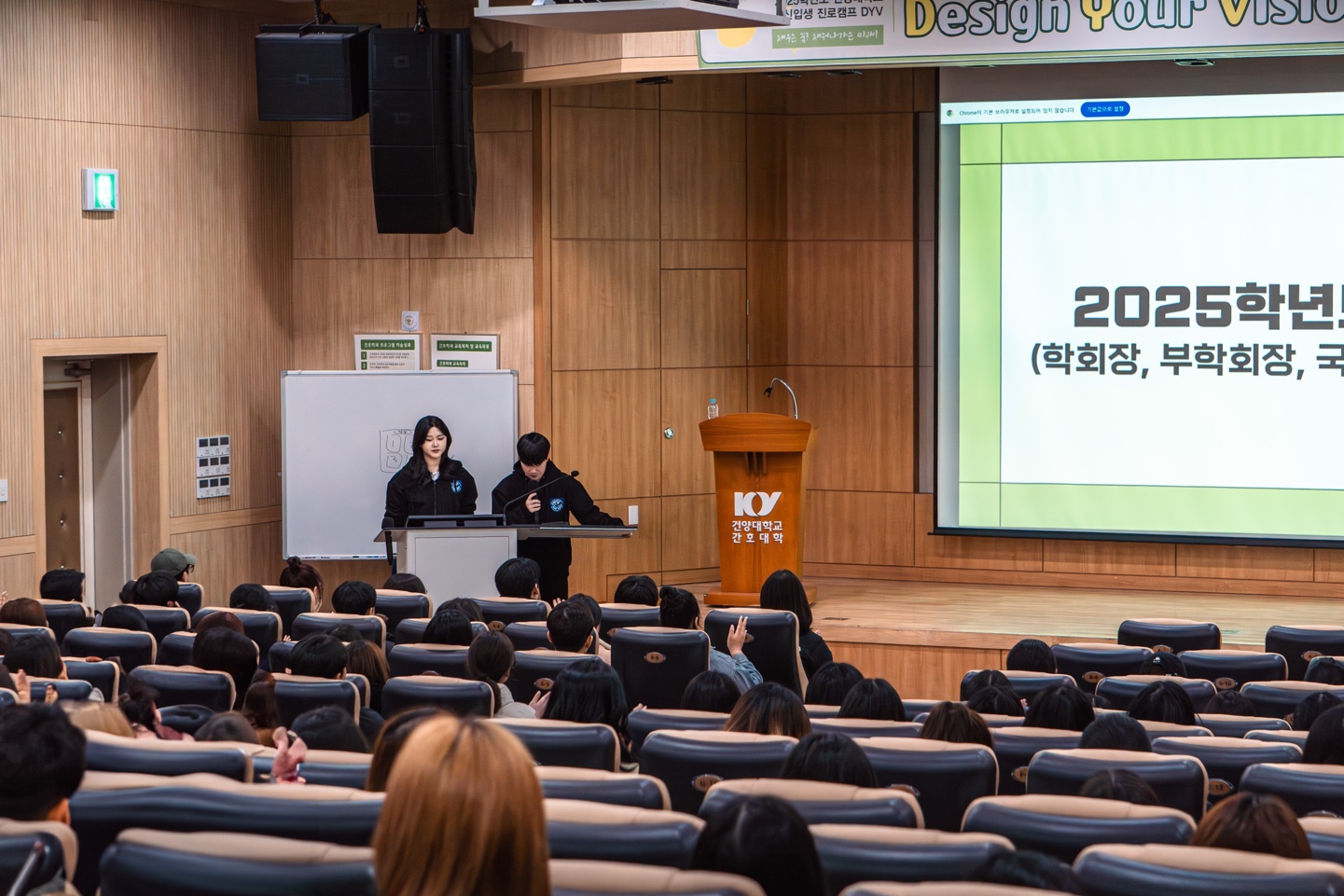 2025학년도 1학기 개강총회