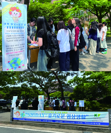 건양대, ‘세계 임상시험의 날’ 기념 캠페인 성료