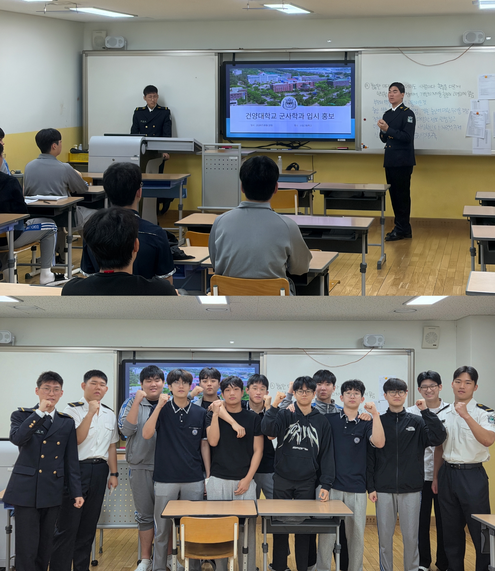 건양대 군사학과, 전국 40개 모교 방문… 은사 감사·후배 멘토링 '훈훈’