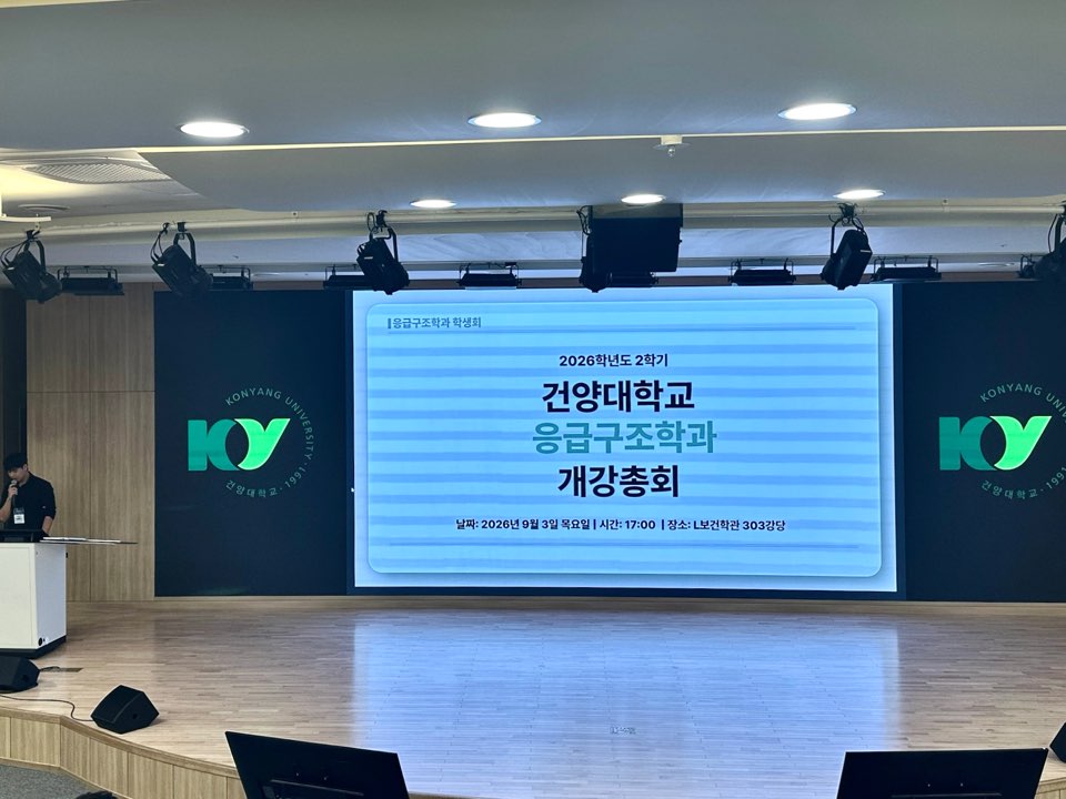 2026 2학기 개강총회